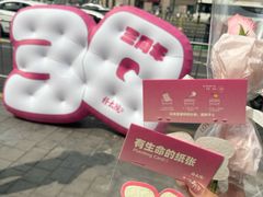 -朴太院·朝鲜族炭火烤肉(民乐园总店)