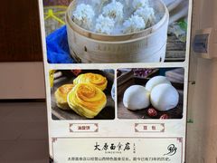 -太原面食店(解放路店)