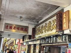 -達揚原味燉品(文明路店)