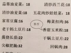 菜单-善生坊巫山烤全鱼(龙旗广场店)