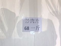 -靖远三虎特色羊羔肉