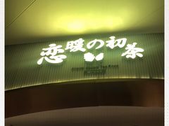 -（宝安壹方城店）