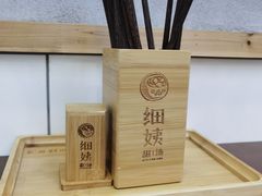 -一心甜汤(丹凤街店)