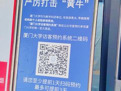 -厦门大学(思明校区)