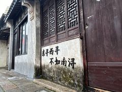 -南浔古镇