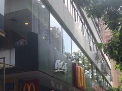 -麦当劳(宝山大厦店)