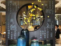 -如轩·海鲜砂锅粥·潮汕菜(南城店)