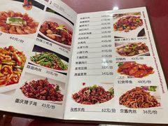 菜单-北大地皖峰饭馆