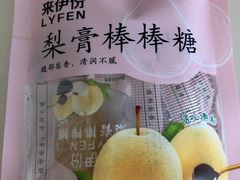 -来伊份(前进西路万象汇店)