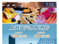 -嘉定凯悦·咖啡厅