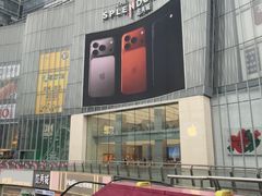 -Apple零售店(玄武湖店)