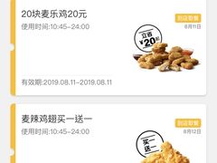 -麦当劳(佛山流行前线店)