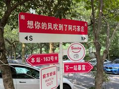 -阿巧茶庄