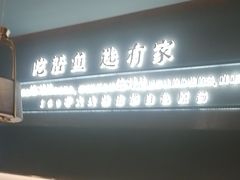 -有家酸菜鱼(苏州绿宝广场店)