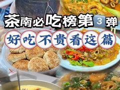 -云南李记罐罐米线饵丝小吃(汉中门金鹰店)