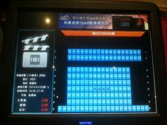 android_upload_pic-首都电影院(天津店 中国巨幕)