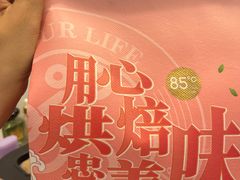 -85度C(生甜甜圈研究工坊·上海局门店)
