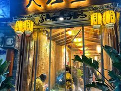 -大理董·董家小厨野生菌火锅(古城旗舰店)