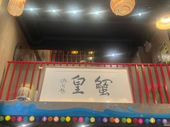 -喜记避风塘炒辣蟹(总店)