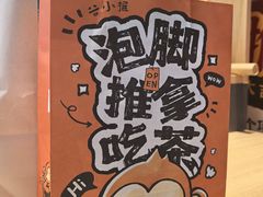 -谷小推·按摩·茶饮·社交(茂业店)