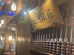 -淀里船宴(裕华东路店)