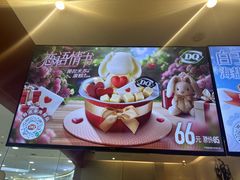 -DQ·蛋糕·冰淇淋(河东万达店)