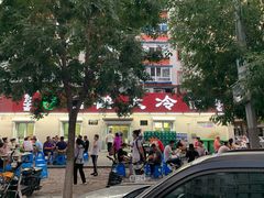 -白鹤大冷面