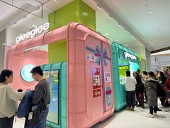 -gleeglee乐溢亦茶(合生汇店)