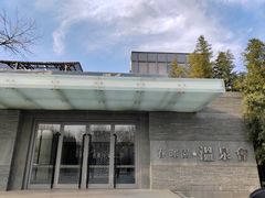 -春晖园度假酒店温泉