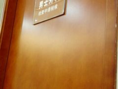 -上海仁爱医院