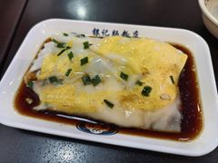鸡蛋拉肠-银记肠粉店(中山一路店)