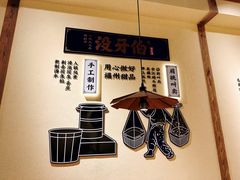 -没牙伯花生汤店(老药洲店)