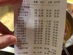 账单-庄老幺火锅(娄山关路店)