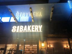 -81BAKERY(大学路店)