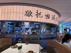 -桂满陇·杭州小馆(巴黎春天浦建店)