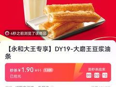 -永和大王(广渠店)