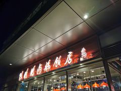 -陈鹏鹏潮汕菜(欢乐海岸 海边景观店)