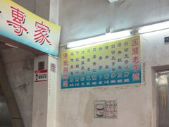 -陈老添美食店(宝华路店)
