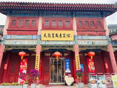 -天龙宝严素食馆(大兴善寺店)