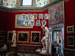 -乌菲兹美术馆