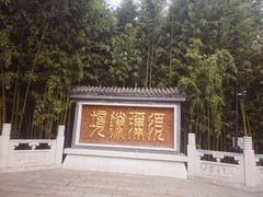 -红螺寺