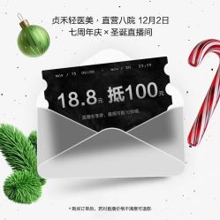-贞禾医美·连锁