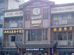 -印象老灶台三下锅·湘西本土原味菜(黄龙洞店)