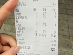 账单-嘉州叶婆婆钵钵鸡(建设路店)