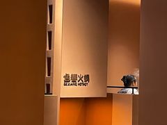 -色響火锅(恒隆广场店)
