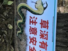 -国家植物园南园