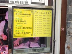 -洪记白水羊头(天坛店)