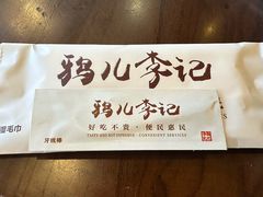 -清真·鸦儿李记·涮肉(和平里店)