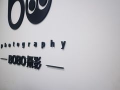 -bobo高端证件照工作室(三元桥店)