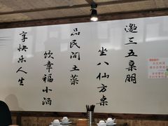 -灶东家民间菜(回兴店)